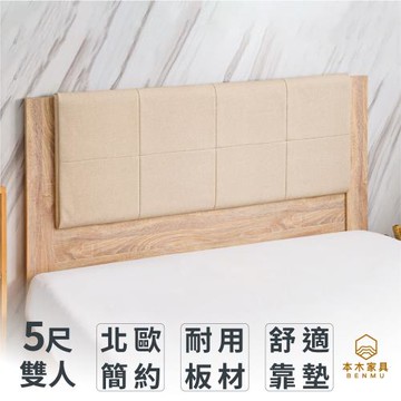 【本木】南原 貓抓皮靠枕床片-雙人5尺