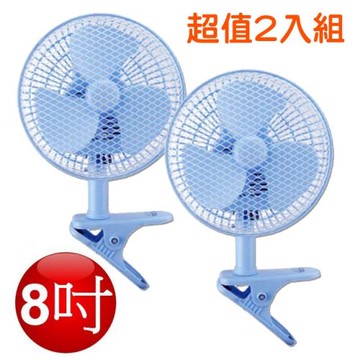 華冠 8吋夾扇風扇BT-807A(超值2入組)