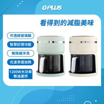 GPLUS GP-J02 樂透鍋 智慧玻璃氣炸鍋