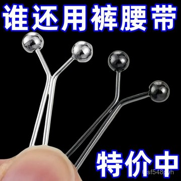 臺灣🚍8H出🉑爆款隱形改短神器牛仔褲收腰夾腰圍大改小收緊無痕可調節情侶胸針 PENM