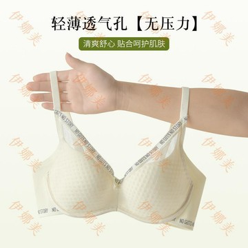 【臺灣出貨👙】春夏新品字母輕薄透氣三明治文胸直播代發透氣無痕內衣【伊娜美】