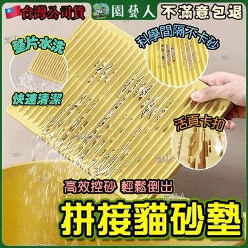 【現貨最低價】貓砂墊 可拼接 防帶出 落砂墊 落砂踏板 落沙墊 貓沙墊 貓砂盆 貓砂盆墊子 寵物墊 貓砂控砂踏板 控砂墊