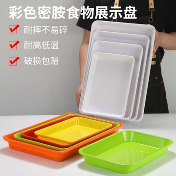 密胺鴨脖素食托盤彩色仿瓷長方盤展示盤鹵菜鹵味涼菜盤商用塑料盤