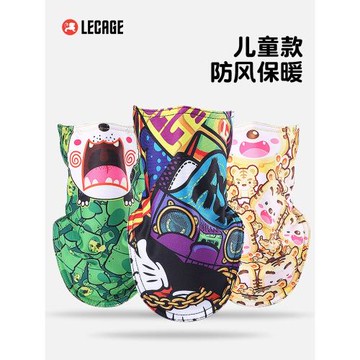 樂凱奇兒童滑雪面罩護臉防風防寒抓絨面巾冬季騎行保暖兒童三角巾