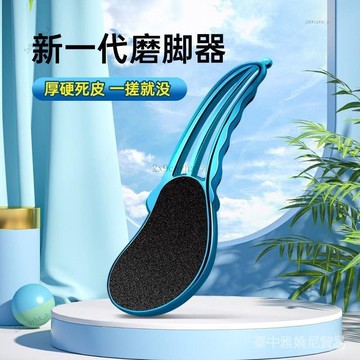✨可開發票#納米玻璃磨腳器去死皮新款磨腳器手動搓腳神器腳後跟去角質磨腳石#免運費