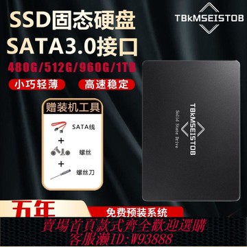 {臺灣公司貨 可打統編}全新SSD固態硬盤480G512G1T筆記本臺式機電腦SATA3接口2.5寸系統