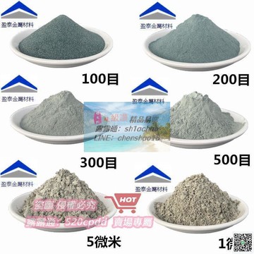 【全球優品滙】碳化矽粉高純超細微綠金剛砂科研實驗研磨耐材用微粉綠碳化矽粉末