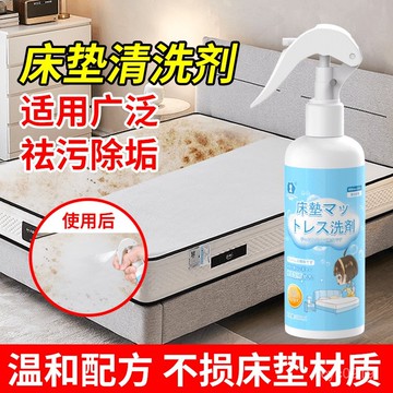 臺灣出貨🔥床墊清洗劑幹洗尿漬血漬免水洗清潔劑席夢思強力去黃漬去汙垢神器