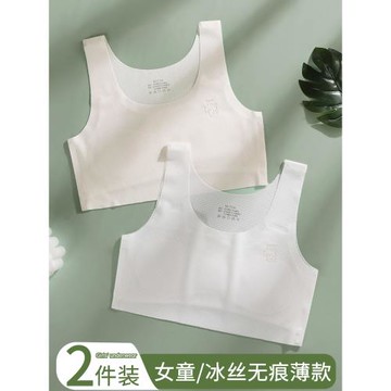 夏季女童內衣少女大童發育期13歲兒童10小學生女孩冰絲透氣小背心