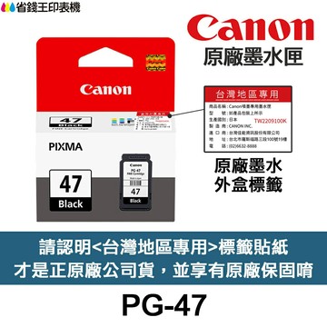 CANON PG-47 CL-57 CL-57S 原廠墨水匣 《含台灣保固標籤貼紙》 PG47 CL57 適用 E400 E3470｜領券最高折$220