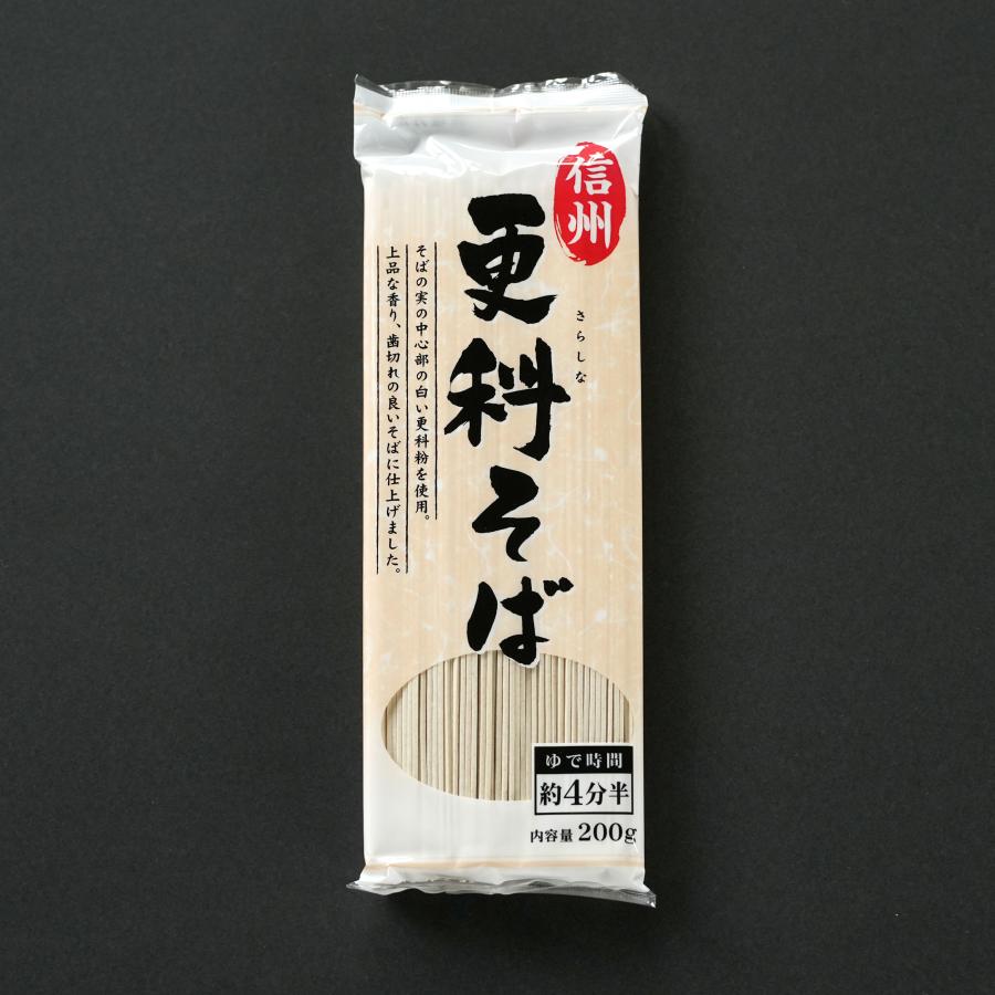 そば 信州更科そば 200g 蕎麦 乾麺 日本そば お取り寄せ 引っ越し