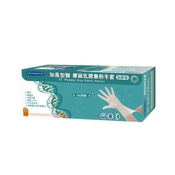 海夫健康生活館 旭鑫病患檢查用手套無粉 AQUAGLOVE 12吋醫 療級無粉乳膠手套(1箱/10盒)