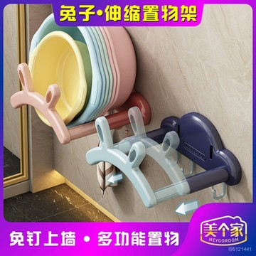 【優選】【兔耳臉盆架】伸縮臉盆架衛生間免打孔墻上家用多功能壁掛折疊 NDN1
