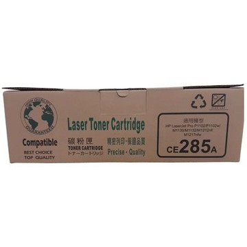 威鵬 惠普hp環保碳粉匣/CE285A/黑色
