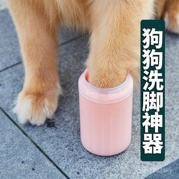 臺灣🚍8H出🉑寵物洗腳杯狗狗洗腳神器貓咪洗腳器中大型犬洗爪杯泰迪金毛洗腳器