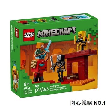 『開心樂購』門店正品同款-樂GO樂高·21266我的世界系列下界熔巖湖之戰創意兒童益智