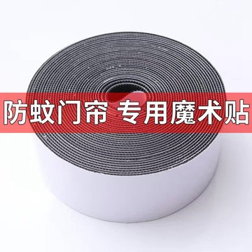 [臺灣熱賣]買滿99出貨魔術貼門簾適用於紗門 紗窗 空調門簾安裝配件魔術貼勾面