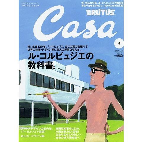 CASA BRUTUS ル・コルビジェの教科書