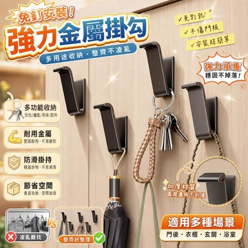 免打孔掛鉤 強力黏膠掛鉤 無痕掛鉤 牆壁掛鉤 廚房掛鉤 浴室掛鉤 門後掛鉤 承重掛鉤 收納掛鉤 居家收納 強力黏貼