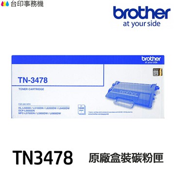 Brother TN3478 TN3498 D3455 原廠碳粉匣 感光鼓 適用 L6900DW TN-3478｜領券最高折$220
