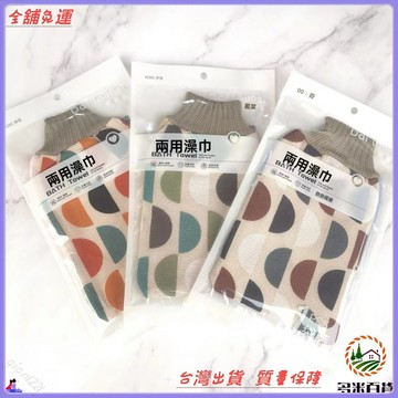可開發票 免運費 一搓凈澡巾 搓澡巾條紋 加厚雙面粗砂 沐浴手套 家用搓澡巾 強力去角質 深層清潔 洗澡必備