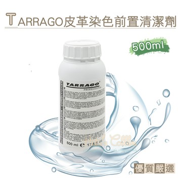 糊塗鞋匠 優質鞋材 K169 西班牙TARRAGO皮革染色前置清潔劑500ml 1罐