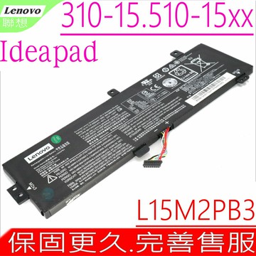 Lenovo 電池(原裝內置式)-聯想 L15C2PB3 Ideapad 310-15電池 310-15IAP 310-15ISK 310-15ABR L15M2PB5 L15M2PB3