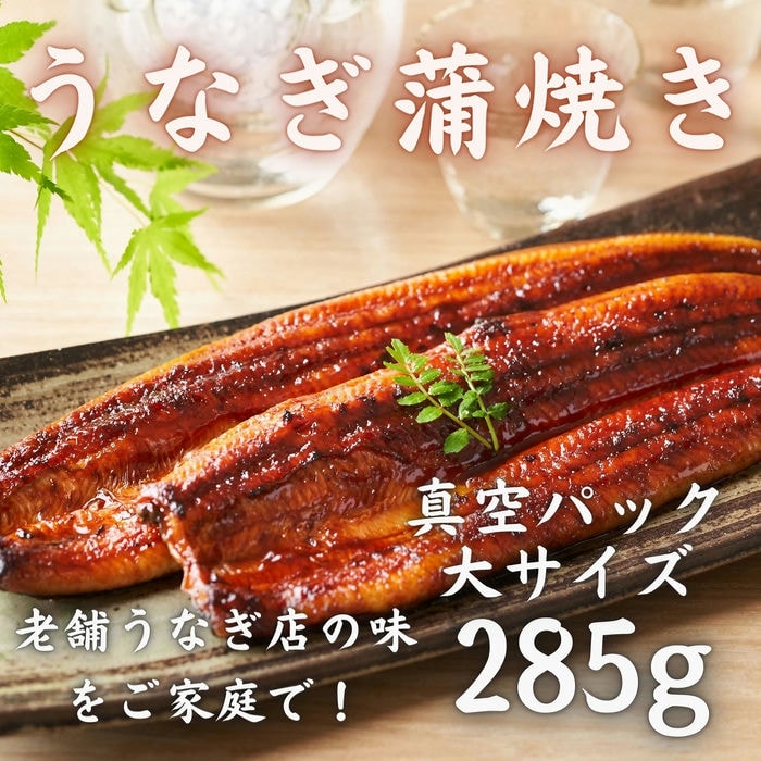 贈る結婚祝い贈る結婚祝い国産うなぎ蒲焼き 140g×2尾入 出来たてを真空 ...