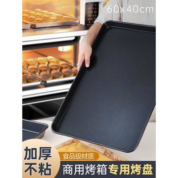 商用不粘烤盤60x40烤箱用蛋糕面包不沾烘焙專用大模具深長方形鋁3