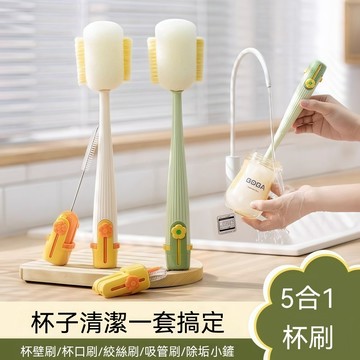 【5重升級清潔】臺灣出貨 綿杯刷 壁掛式 奶瓶刷 洗杯刷 水壺刷 長柄杯刷 玻璃杯刷 清潔刷具 海綿刷 杯刷 杯子刷