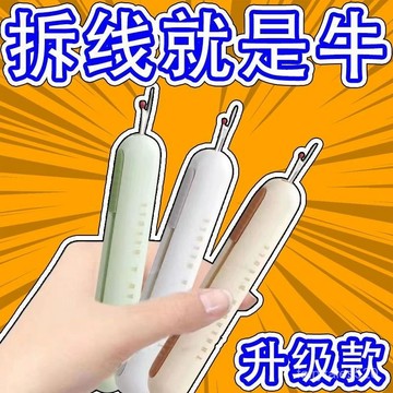 🔥臺灣出🔥穿針器家用拆綫器穿綫挑綫剪刀衣服老人專用手工縫紉工具引綫神器 穿針引線器 雙頭穿針引線神器 二閤一穿針器 QQ