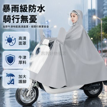 台灣出貨 加厚牛津布雨衣 雙帽檐可拆卸設計 兼容頭盔騎行 電動車摩托車通用 加大護腳單雙人款