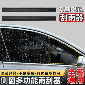 🛒現貨隔日達🌳汽車側窗雨刮器靜音設計汽車側窗刮雨器片專用清除水霧耐用刮水膠條