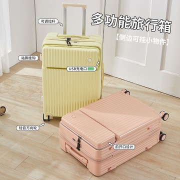 【台灣公司 可打統編】柏雅圖行李箱女前置開口多功能拉桿箱結實耐用可坐密碼旅行箱學生 h8154