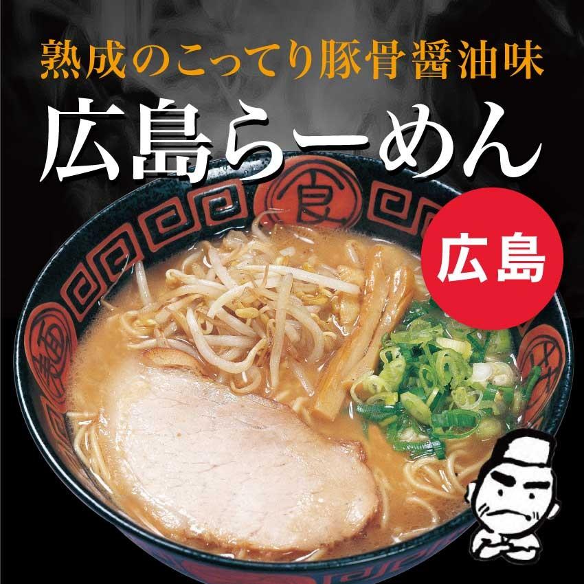 ラーメン ポイント消化 お取り寄せ 広島ラーメン 生めん 4食セット メール便 送料無料