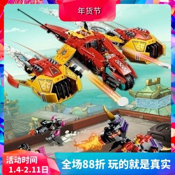 西游記悟空小俠云霄戰機80008男孩拼裝中國積木兒童玩具禮物11541