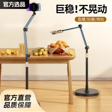 直播手機專用支架落地俯拍手機架拍攝對鏡直播架多功能360度旋轉