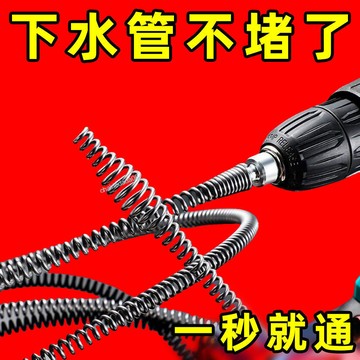 『聲富五金行』精選 手電鑽疏通廚房下水道彈簧 10mm米水管馬桶 菜池管道疏通工具接頭