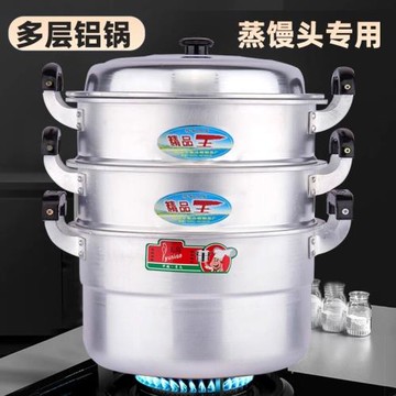 多層老式鋁蒸鍋三層四層加厚大鋁鍋40cm家用燃氣煤氣蒸饅頭的蒸鍋