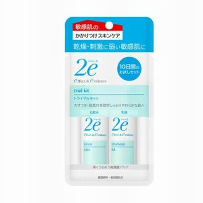 資生堂2e ドゥーエ トライアルキット 敏感肌用化粧水+乳液
