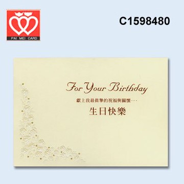 百美 C1598480 小禮卡 100張 / 包【APP滿額下單10%點數(單一帳號最高5000點)】1/31止