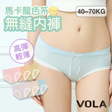 VOLA維菈 提臀收腹無縫內褲 40~70KG 女生內褲 透氣內褲 內褲 女性內褲 CN082