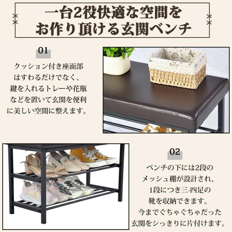 玄関ベンチ シューズボックス 収納スツール 腰掛け 60cm×30cm×45cm ...