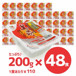 パックご飯 200g 48食パック 山形県産米100％ うまかめし レトルトご飯 送料無料 ※北海道・中国・四国・九州・沖縄除く まとめ買い ケー