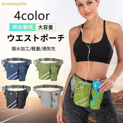 ポーチランニングバッグの通販 25,402件の検索結果 | LINEショッピング