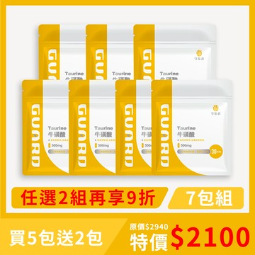 Taurine 牛磺酸 (500mg/30粒) 7入組