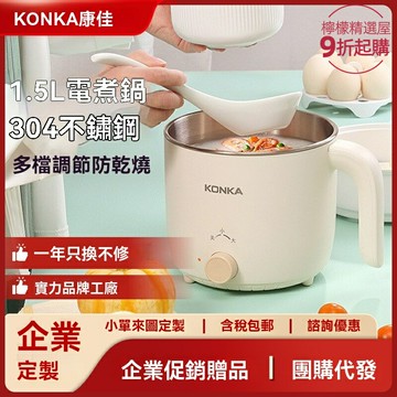 【宿舍迷你神器】電煮鍋 電火鍋 小電鍋 一體鍋 多功能 家用 學生宿舍 一人食 不粘鍋 速熱節能