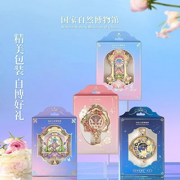 【國家自然博物館正版】花鐘文創冰箱貼 伴手禮/畢業上岸/生日禮物 紀念意義滿分 療癒文創控必收