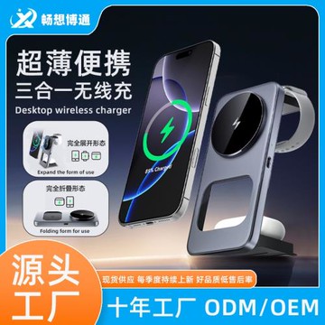 跨境magsafe無線充電器桌面磁吸超薄可折疊便攜三合一無線充批發