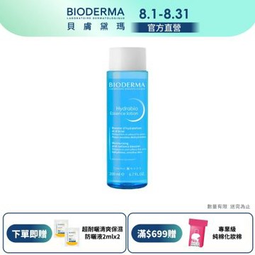 【BIODERMA 貝膚黛瑪官方直營】B3藍繃帶保濕修復精華露 200ml (精華化妝水)